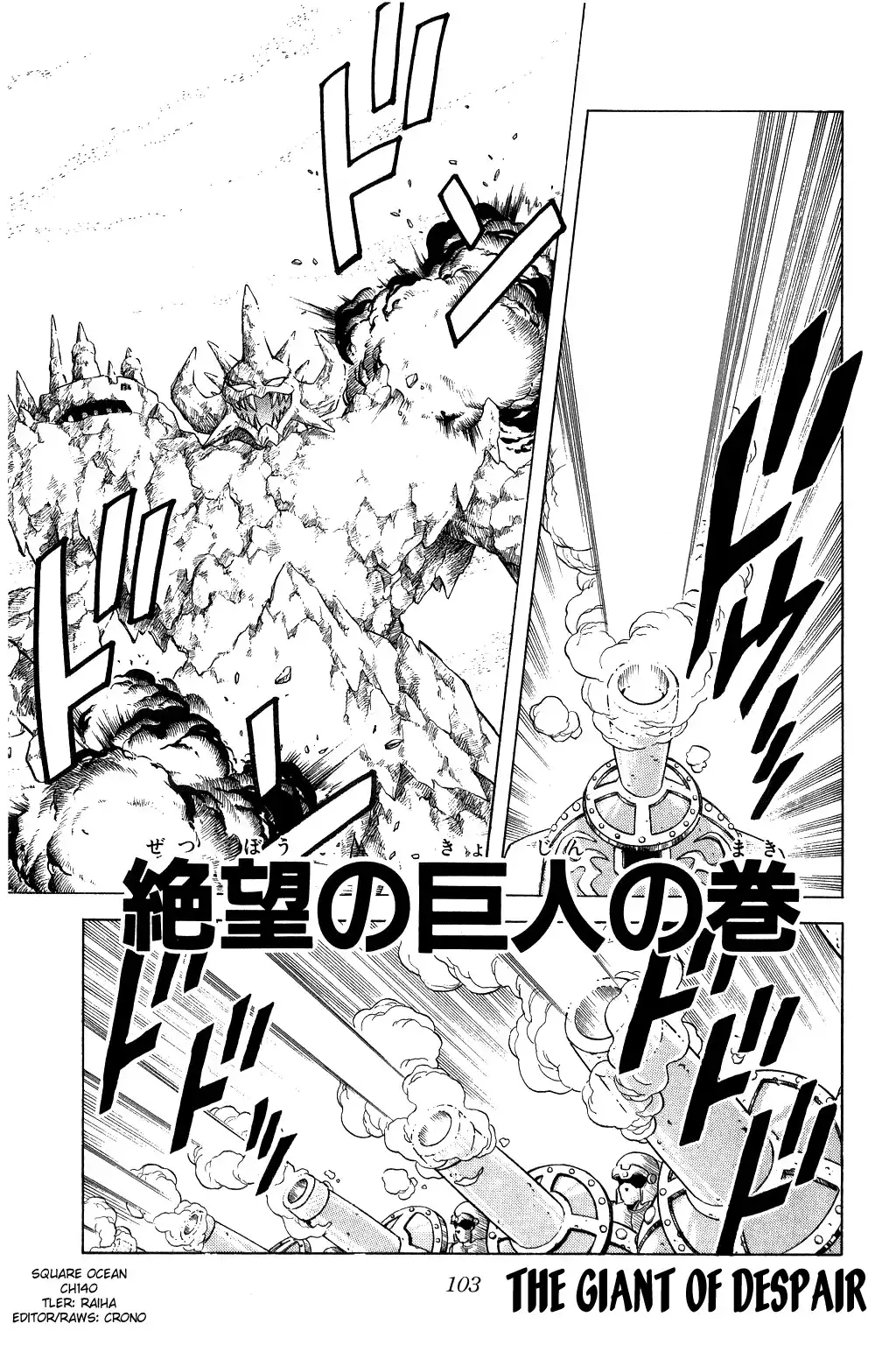 Dragon Quest Dai no Daibouken Chapter 140 1